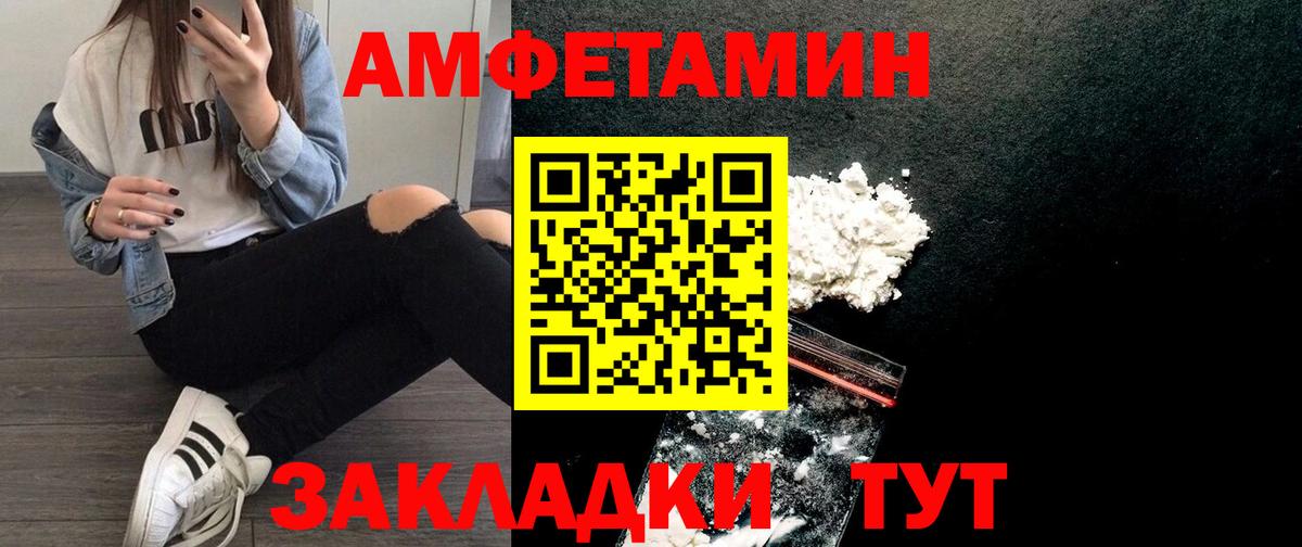 Амфетамин Розовый  Вход с VPN  blacksprut как войти  Сердобск 