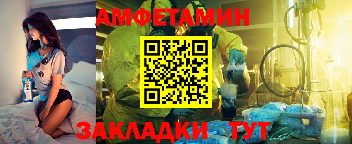 Амфетамин Розовый Сердобск