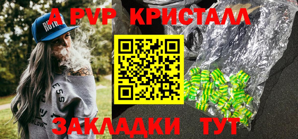 А ПВП крисы CK  Вход с VPN  Alpha PVP VHQ  Сердобск  A-PVP  A PVP СК 