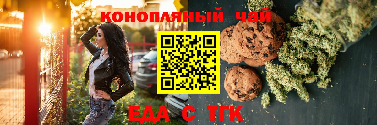 Сердобск  Печенье с ТГК конопля  Вход с VPN 
