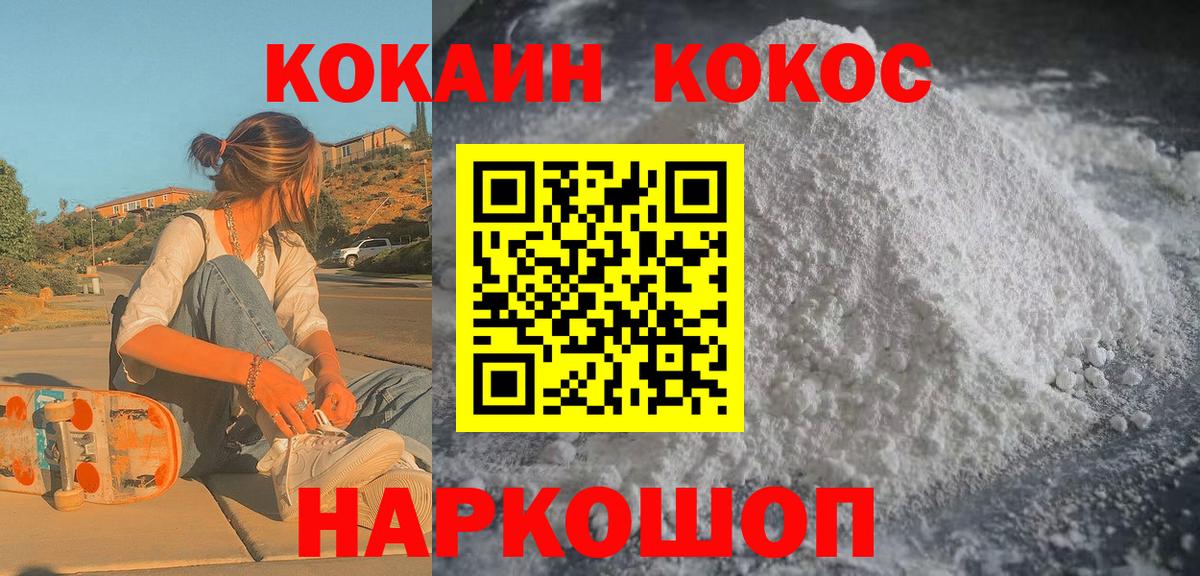 COCAIN 99% Сердобск