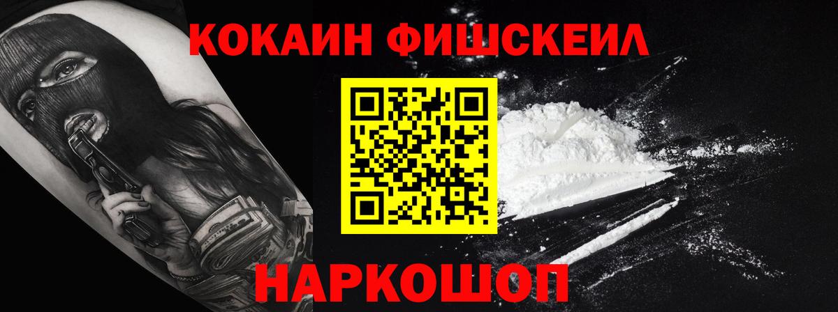 Кокаин Боливия  Вход с VPN  Сердобск  Cocaine  COCAIN Боливия 