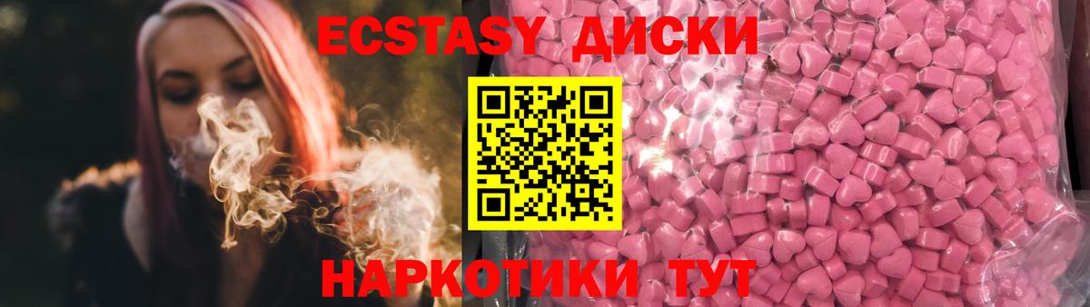 Экстази VHQ  Вход с VPN  Сердобск  Ecstasy 280 MDMA 
