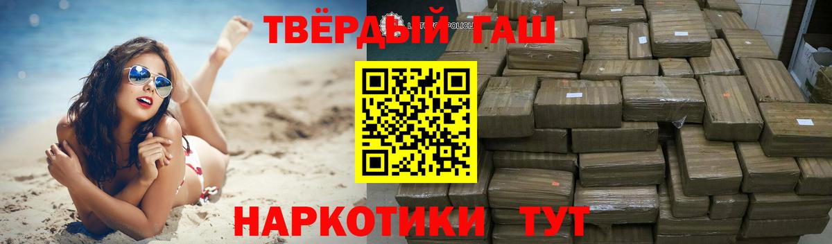Гашиш убойный Сердобск