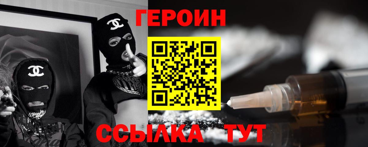 Героин  Героин Афган  Вход с VPN  Сердобск 