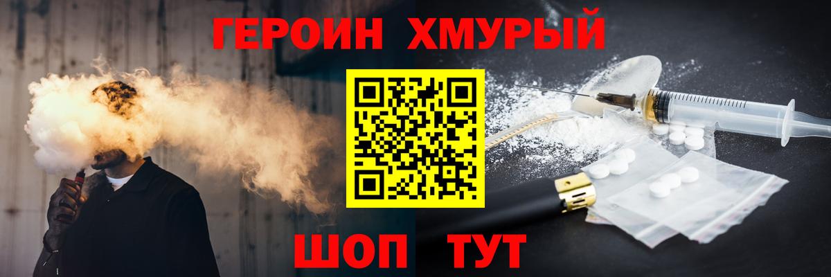 ГЕРОИН гречка Сердобск