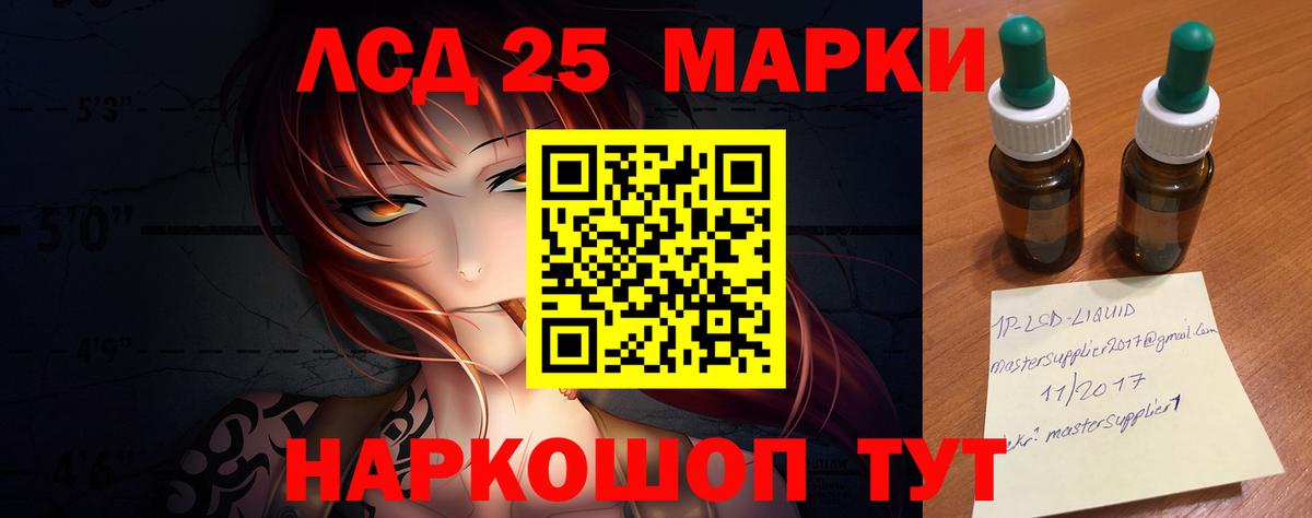 LSD-25 экстази кислота Сердобск