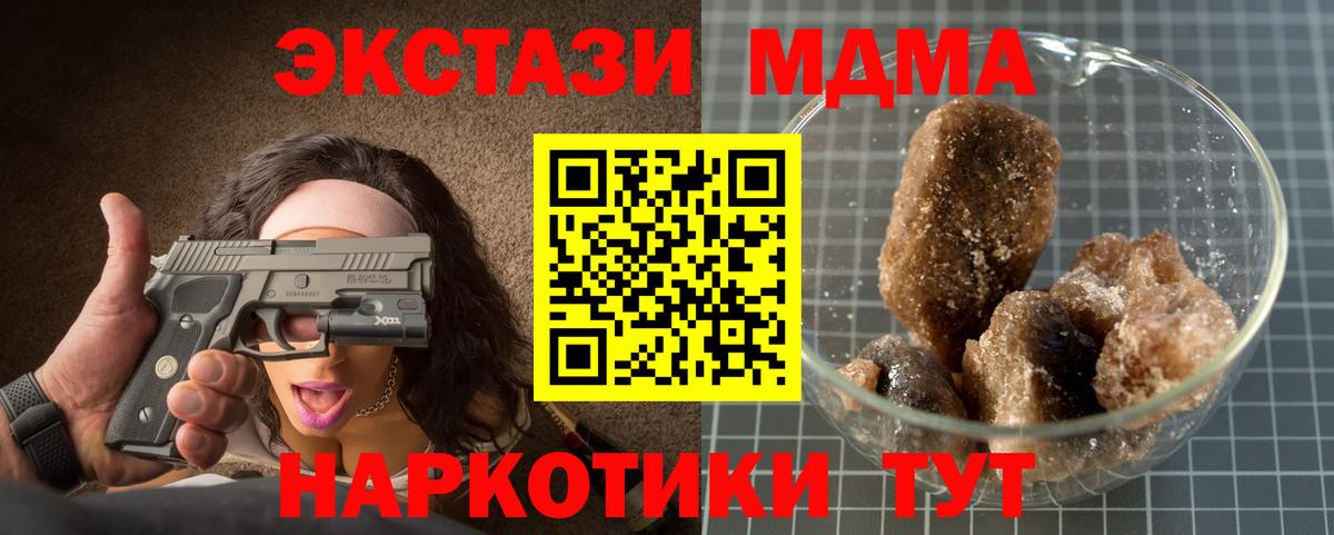 MDMA  MDMA VHQ  Вход с VPN  Сердобск 