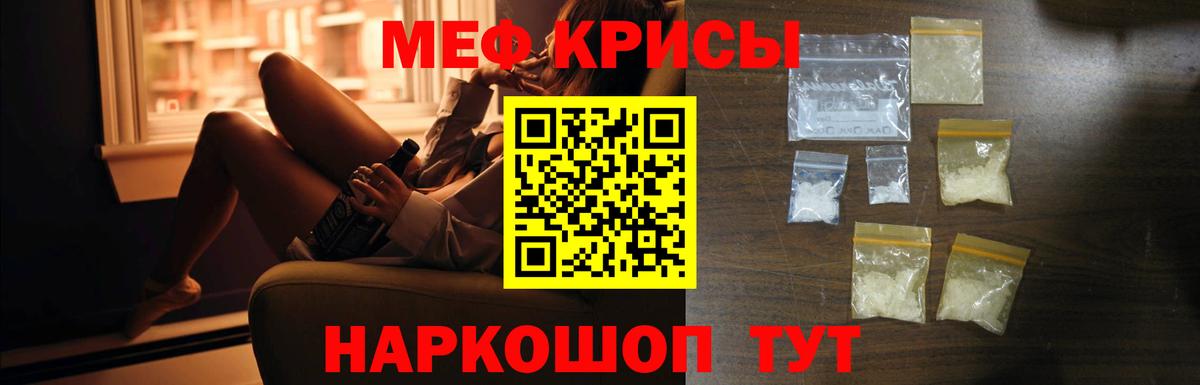 Меф кристаллы Сердобск