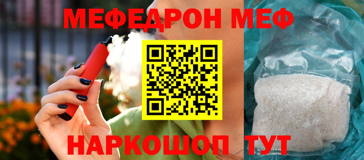 МЕФ 4 MMC  Вход с VPN  Меф  МЕФ mephedrone  Сердобск 
