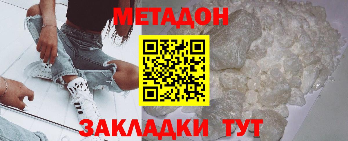 МЕТАДОН VHQ  кракен сайт  Сердобск  Вход с VPN 