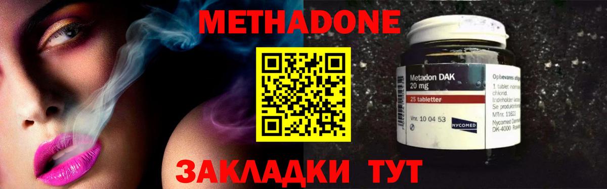Метадон VHQ Сердобск