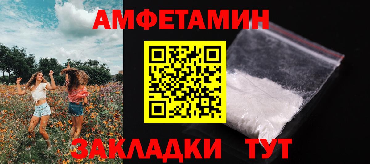Первитин Methamphetamine Сердобск