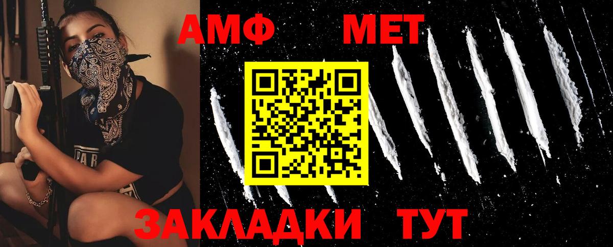 Сердобск  МЕТАМФЕТАМИН пудра  Вход с VPN  МЕТАМФЕТАМИН пудра 
