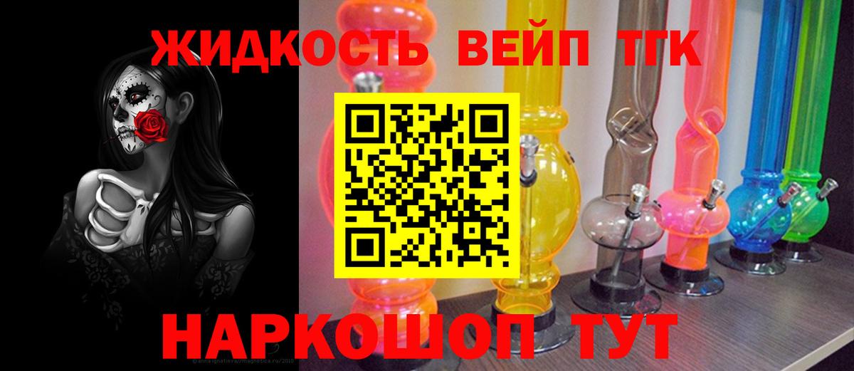 Дистиллят ТГК вейп Сердобск