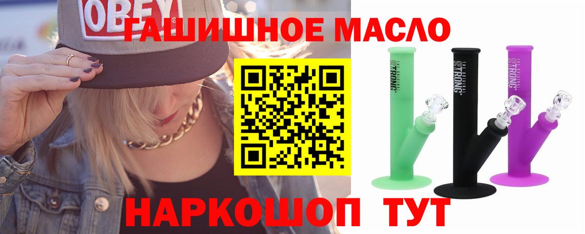 Сердобск  ТГК концентрат  Вход с VPN  Дистиллят ТГК THC oil 
